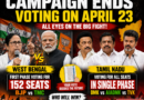 West Bengal Phase 1 Voting on April 23, Tamil Nadu Votes in Single Phase as Campaign Ends