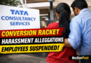 TCS Nashik Controversy: Employees Suspended Over Conversion and Harassment Allegations