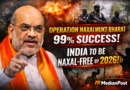 Amit Shah Says Operation Naxalmukt Bharat 99% Successful, India Set to Become Naxal-Free by 2026